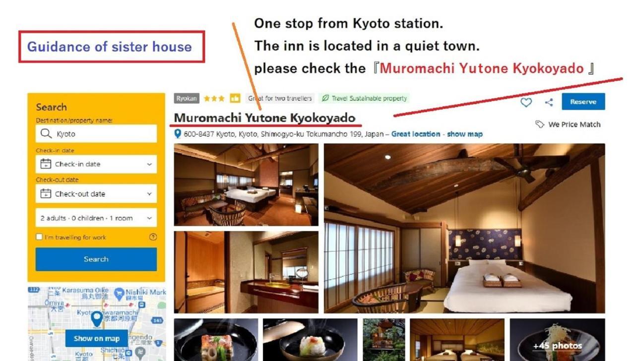 Yasaka Yutone Kyokoyado 传统日式旅馆 京都