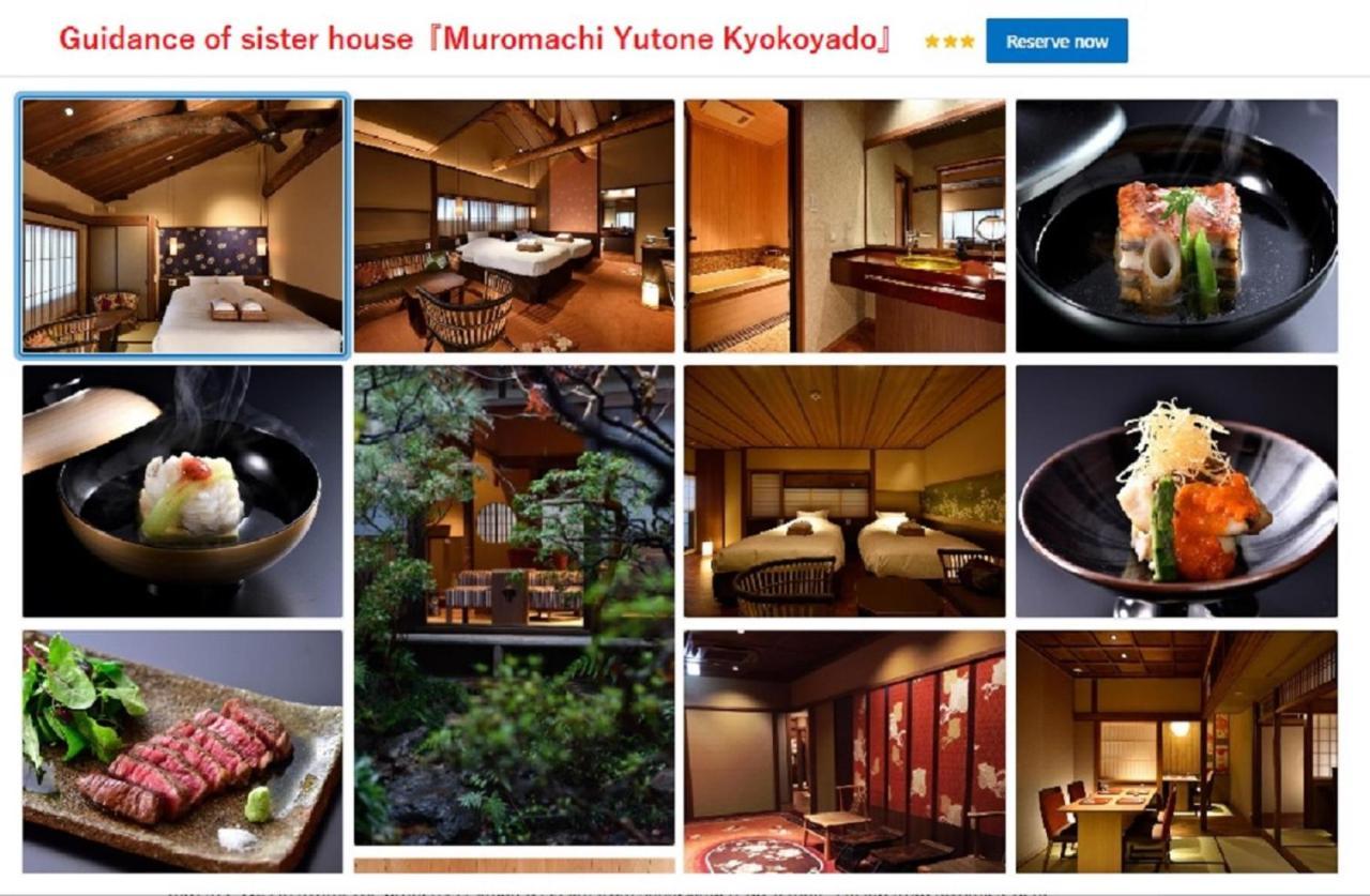 传统日式旅馆 Yasaka Yutone Kyokoyado 京都
