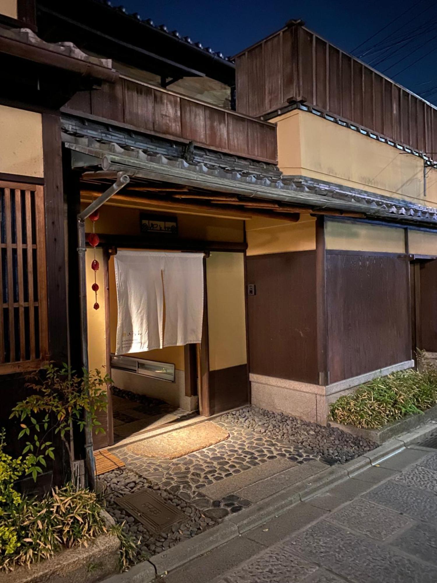 Yasaka Yutone Kyokoyado 3* เกียวโต