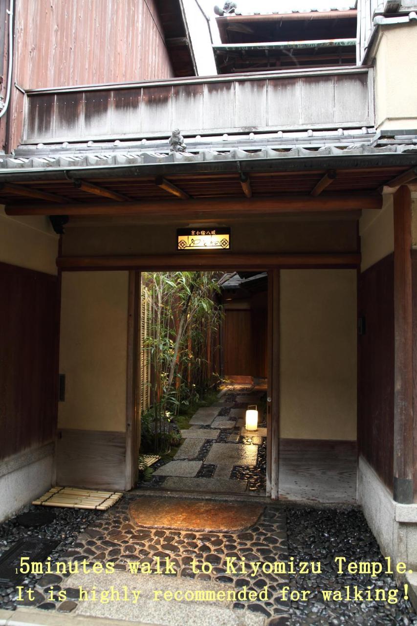 传统日式旅馆 Yasaka Yutone Kyokoyado 京都