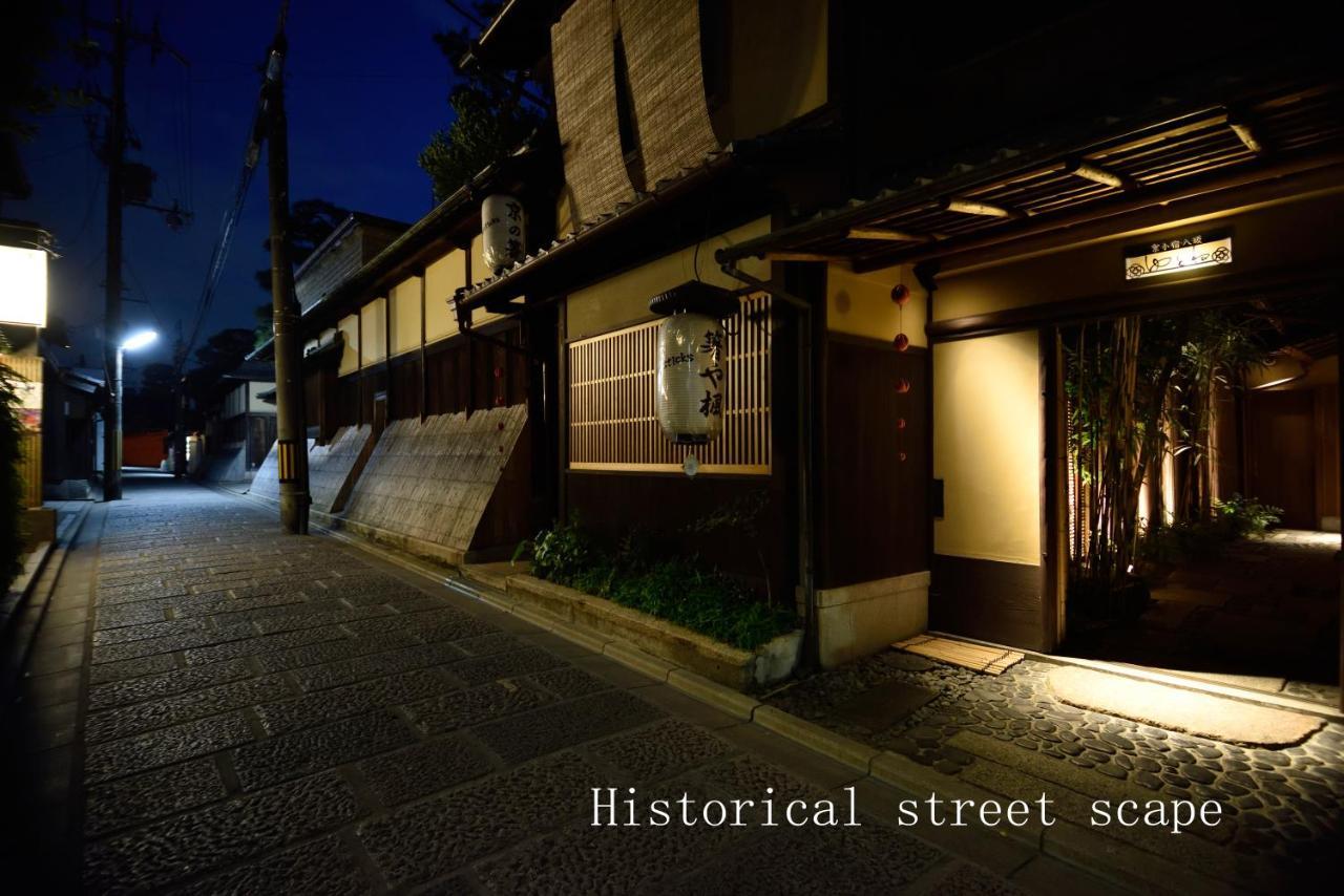 Yasaka Yutone Kyokoyado 京都